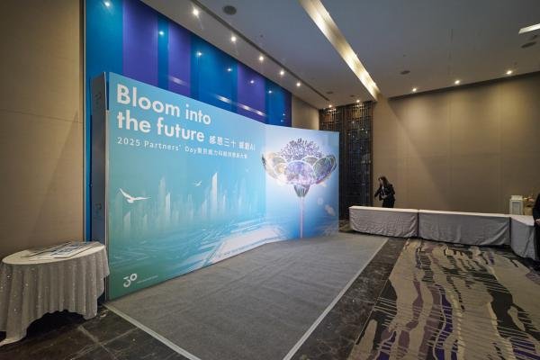 知名日商供應商大會2025